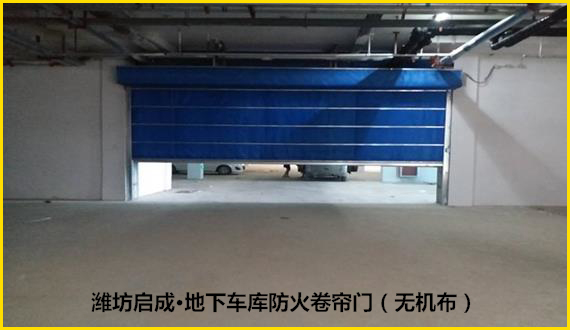 特级防火卷帘门测量设计